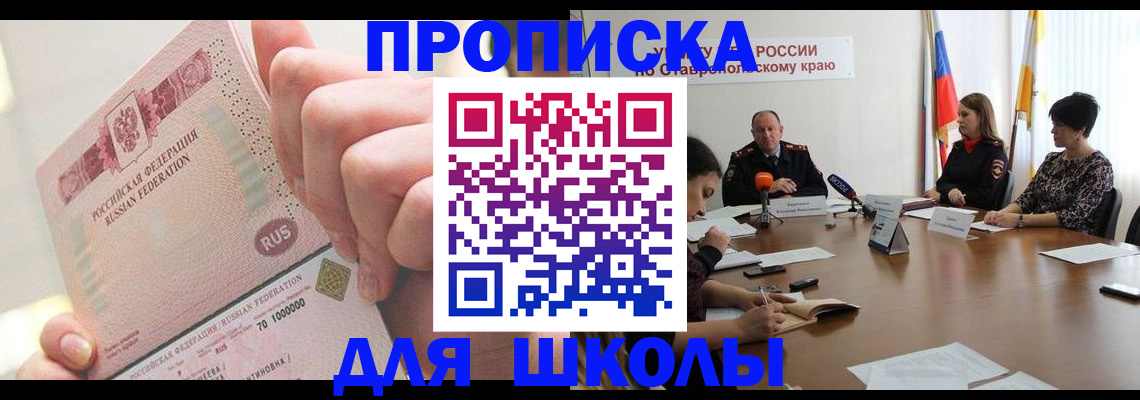 прописка от собственника в Ивановской области