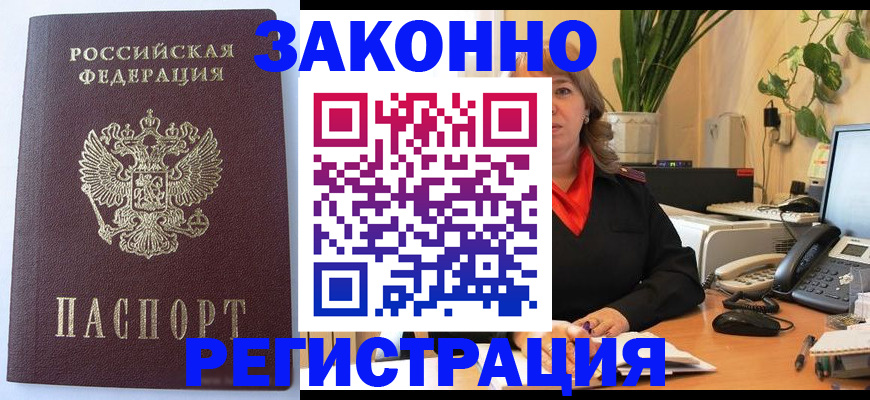 временная прописка в Ивановской области