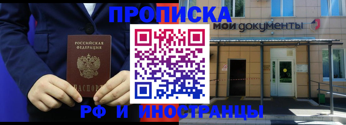 временная регистрация законно в Ивановской области