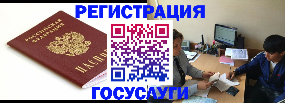 прописка 2025 в Ивановской области