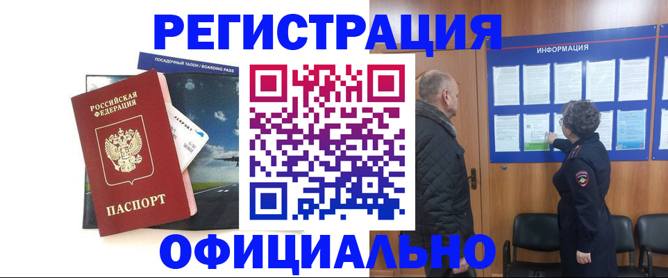 прописка в квартире в Ивановской области