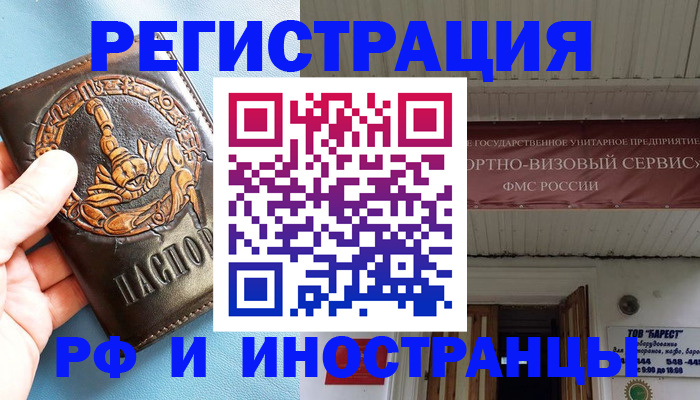 прописка поиск в Ивановской области