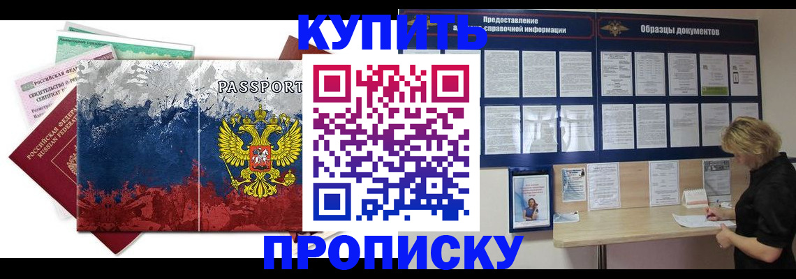 прописка в квартире в Ивановской области