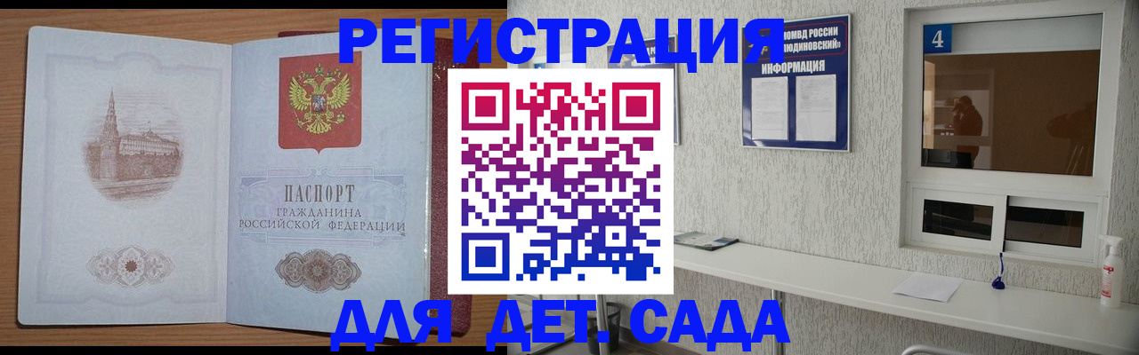 прописка от собственника в Ивановской области